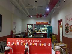 -陳艳红火锅(港汇店)