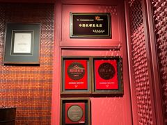 -湖滨28中餐厅·西湖宴·杭州君悦酒店