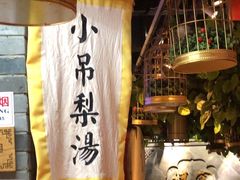 -京味斋·北京烤鸭(华威桥北工大店)