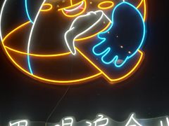 -顽啤熊·酒客酒馆(苏城夜景必选店)