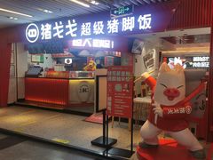 -连城·新天地(福华一路店)