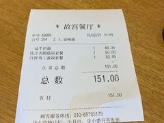 -故宫餐厅(景运门店)
