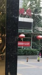 -北京市朝阳区妇幼保健院(南院区)