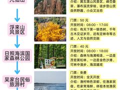 -日照灯塔风景区