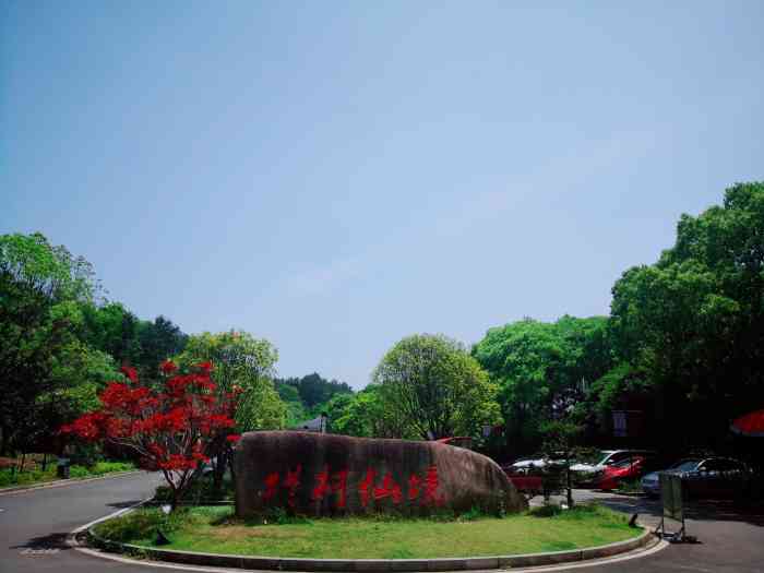 烂柯山风景区-"99烂柯山位于衢州市柯城区石室乡,景区周.