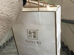 -奈雪的茶(亨特国际广场店)