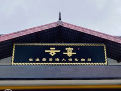 -渔人码头(中南店)