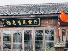 -婺源梦里老家大型山水实景演出