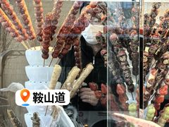 -中栗华栗子(鞍山道店)