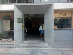 门面-老清朝包子铺(开明街店)