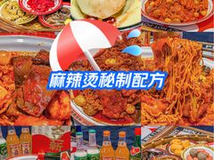 -文立新麻辣烫(合生汇21街区店)