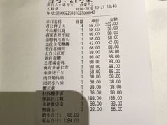 账单-民国红公馆·秦淮八艳(夫子庙店)