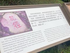 -庐山风景区花径公园