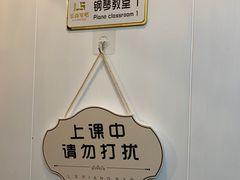 -乐尚音乐空间·钢琴·声乐·架子鼓(会展中心店)