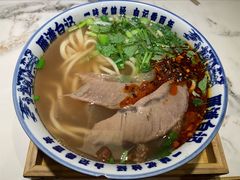 -雁滩白记·兰州牛肉面