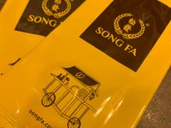 -松發肉骨茶(牛车水店)