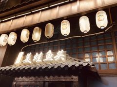 -宽口美蛙鱼头(大唐西市店)