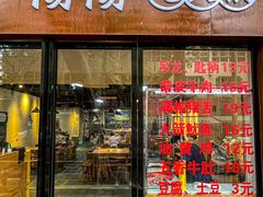 -阳阳老火锅(小南门店)