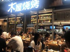 -木屋烧烤(坂田天安云谷店)