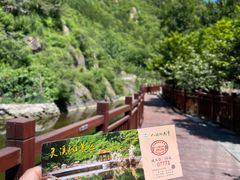 -灵溪风景区