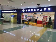 -美联英语(绿宝中心)