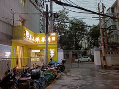 -马三洋芋片(兰州总店)