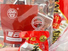 -冠云牛肉北大街销售处(北关路店)