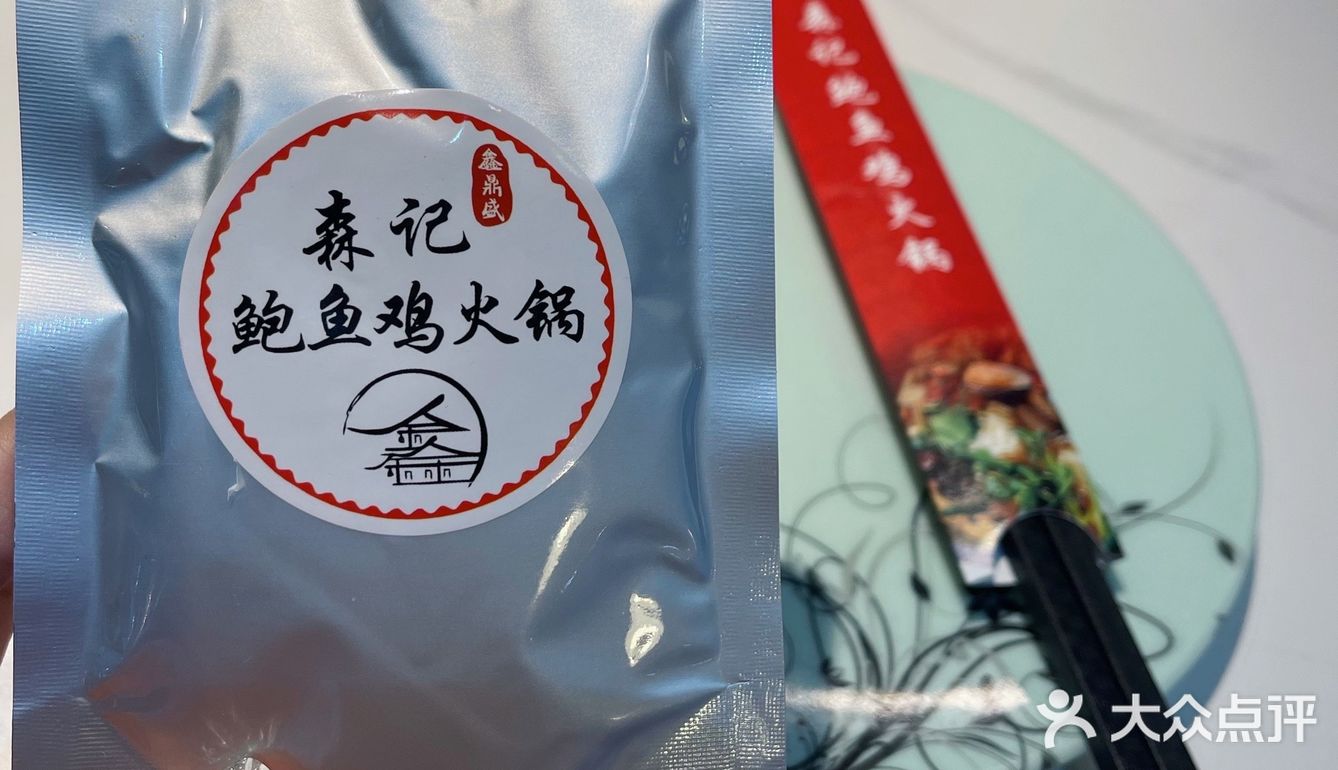 这样的鲍鱼鸡火锅🥘我保准你没吃过❗