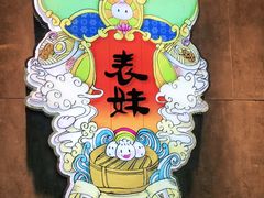 -燊荣记(北京路店)