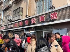 -鑫明明拉面(宁化路店)