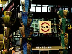 -江燕路万科里