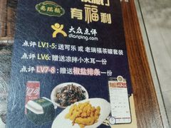 -老瑞福上海菜(人民广场店)