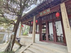 -香雪海