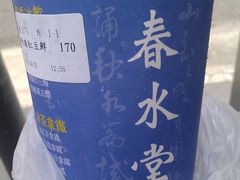 IMAG0883-春水堂人文茶馆(南京西路店)