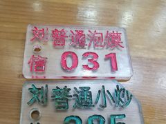 -刘信牛羊肉小炒泡馍(回民街店)
