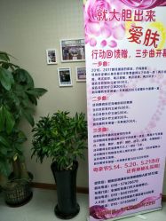 -痘博士北京·全国连锁祛痘机构