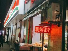 门面-宏发红西饼屋(天津路店)