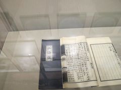 山海经古本-中国闽台缘博物馆