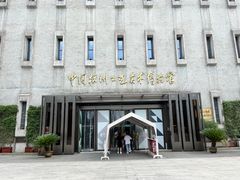 -杭州工艺美术博物馆