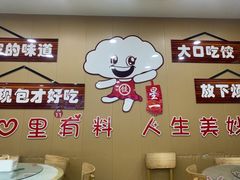 -大肚水饺锅贴·家常融合菜(新港店)