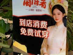 -闽海肴(北辰荟店)