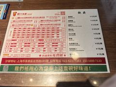 -肥汁米蘭香港米线(定西路店)