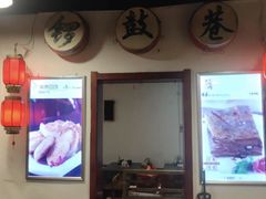 -北门涮肉·铜锅涮肉(南锣鼓巷店)