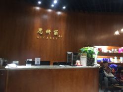 -思妍丽美发沙龙