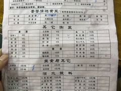 -老殷锅仔