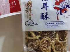 -矮子馅饼(大成路店)