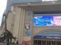 -成都浩海立方海洋公园