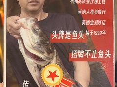 -浔味·山屿湖·正宗淳牌全鱼宴老字号
