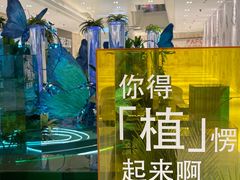 -杭州平安悦坊 PAFC LIVING