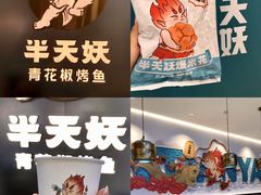 -广州保利时光里(建设大马路店)